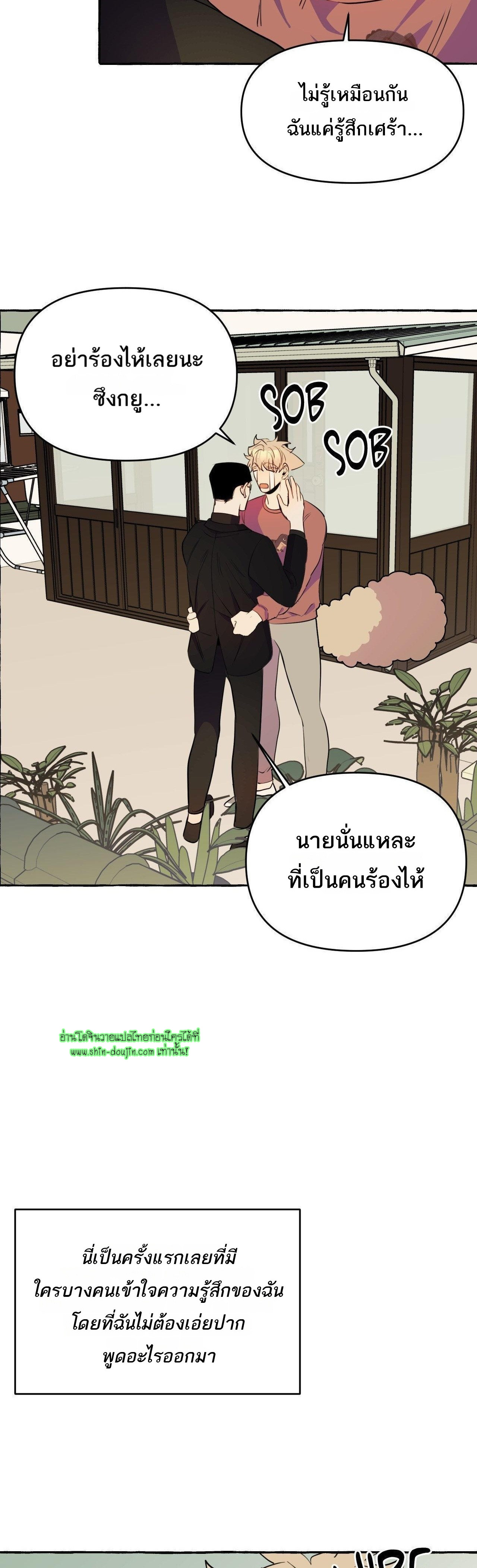 Samsam-ine House EP 11